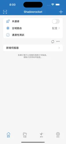 梯子vps免费手机android下载效果预览图