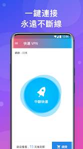 快连加速app官网android下载效果预览图