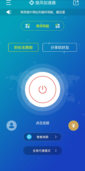 旋风加速度器xfapcc网址android下载效果预览图