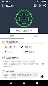 老王vp2.2.21最新版下载android下载效果预览图