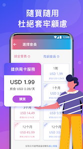 快连vp 下载android下载效果预览图